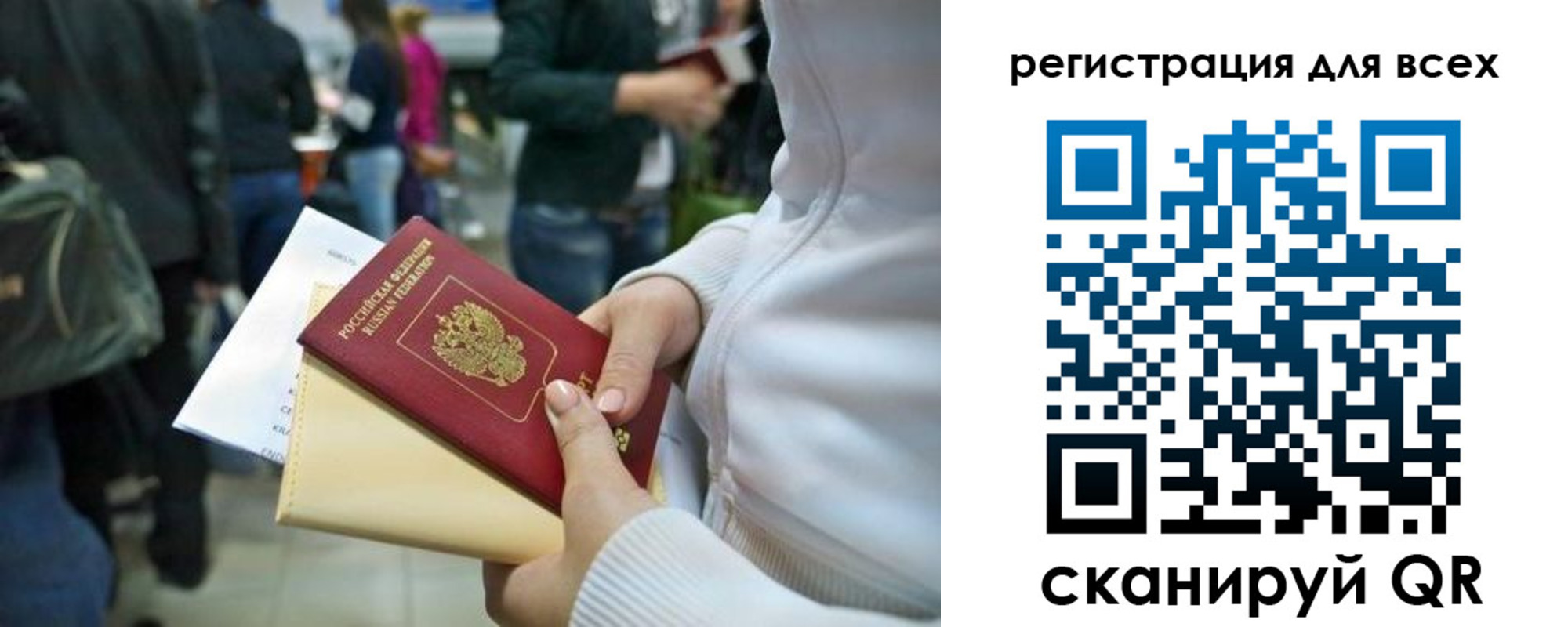 временная регистрация адрес в Чите