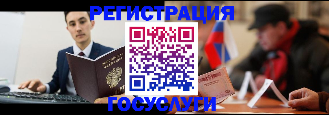 временная регистрация для школы в Чите